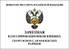 Зачетная ZKS-2