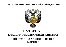 Купить Зачетная ZKS-2