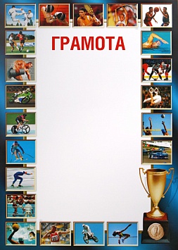 Купить Грамота ГР-21