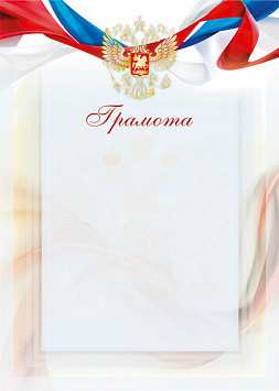Купить Грамота ГР-38