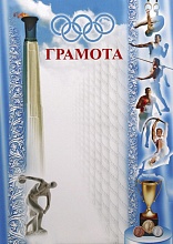 Купить Грамота ГР-28