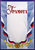 Грамота ГР-4