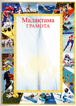 Купить Грамота ГР-40