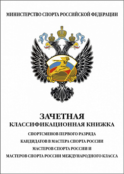 Купить Зачетная ZKS-1