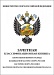 Купить Зачетная ZKS-1