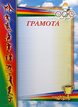 Купить Грамота ГР-23