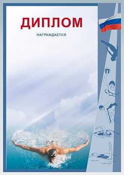 Купить Диплом Д-4
