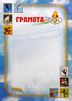 Купить Грамота ГР-24
