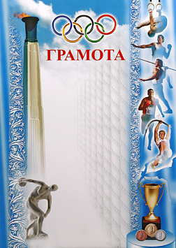 Купить Грамота ГР-28
