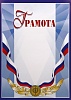 Грамота ГР-4