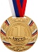 Купить Медаль AA55
