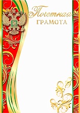 Купить Грамота ГР-34