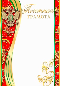Купить Грамота ГР-34