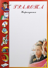 Купить Грамота ГР-5