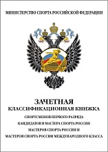 Купить Зачетная ZKS-1