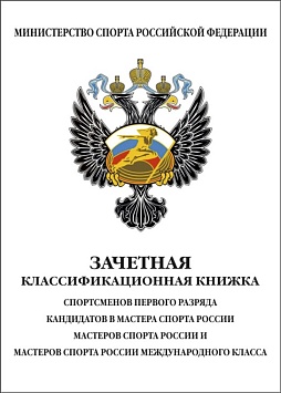 Купить Зачетная ZKS-1