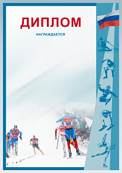 Купить Диплом Д-13