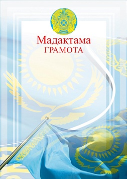Купить Грамота ГР-41