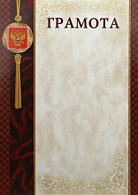 Купить Грамота ГР-31