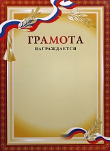 Купить Грамота ГР-1