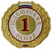 Купить Значок ZRJ
