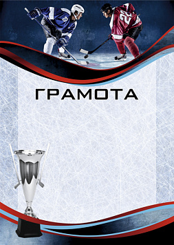 Купить Грамота ГР-57