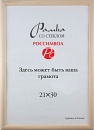 Купить Фоторамка FR2130