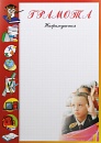 Купить Грамота ГР-5